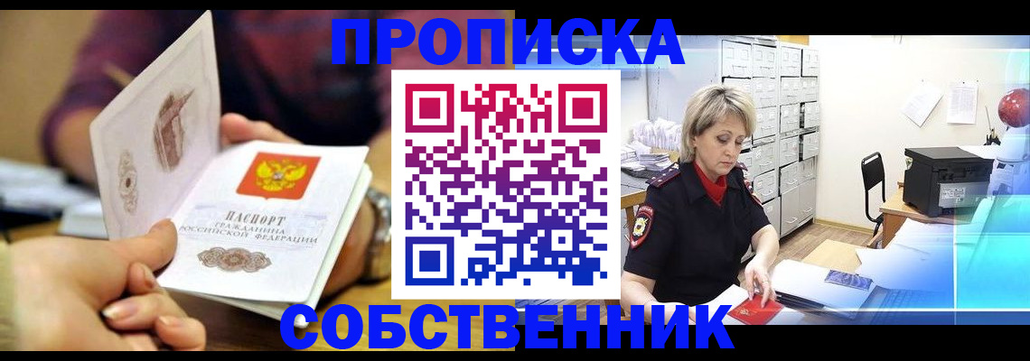 временная регистрация адрес в Дудинке