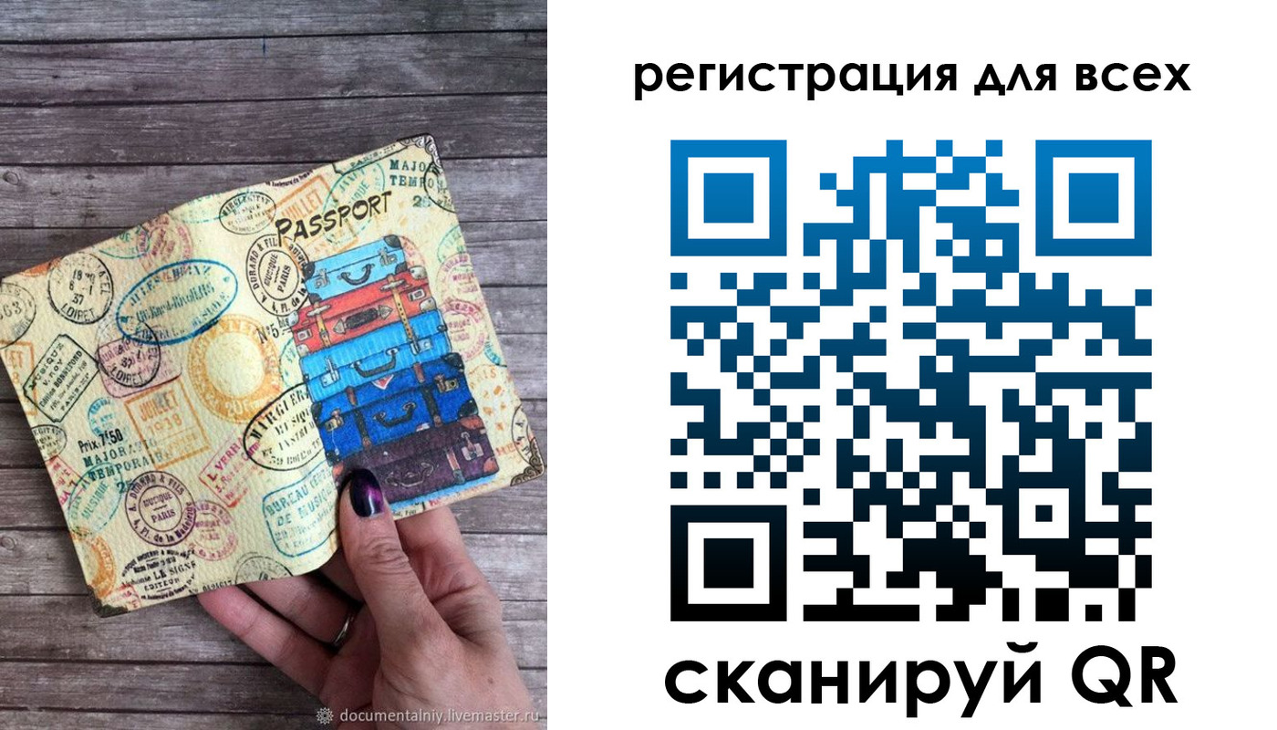 временная регистрация для школы в Дудинке
