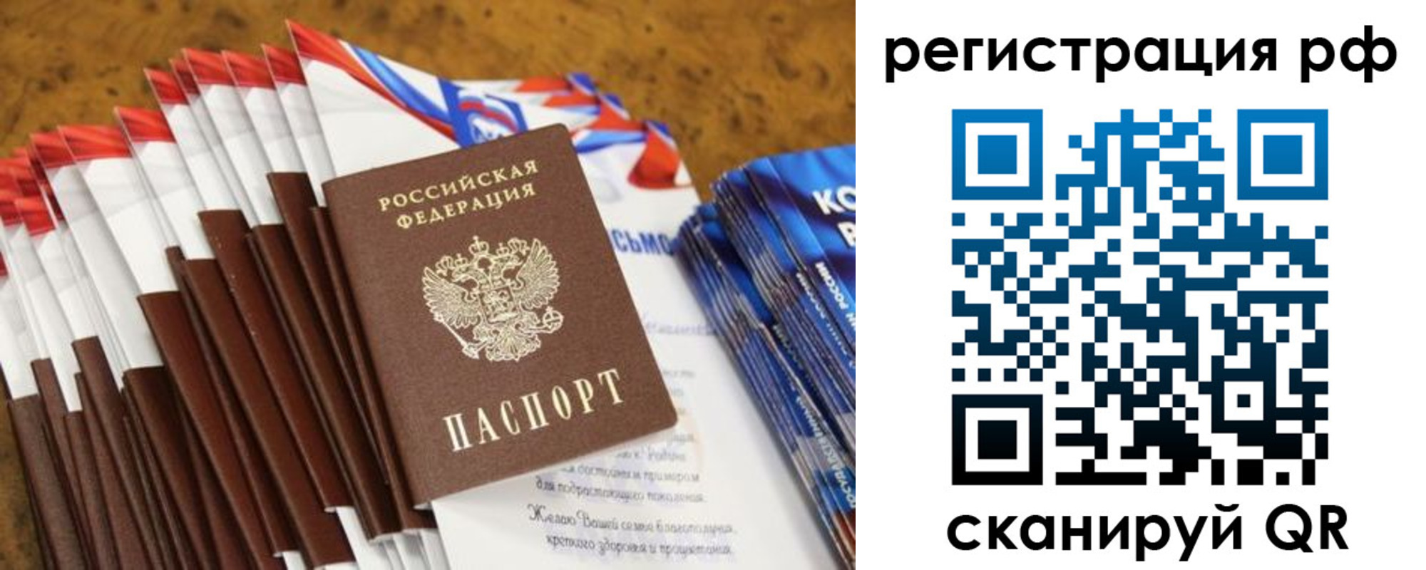 временная регистрация для всех в Дудинке