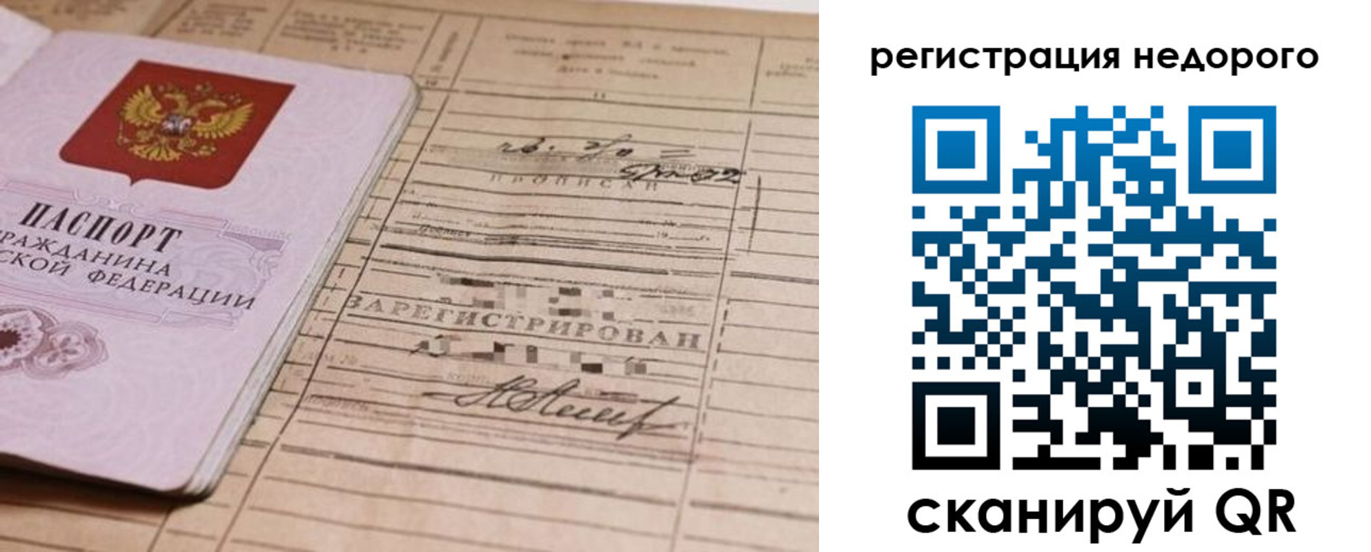 прописка для кредита в Дудинке