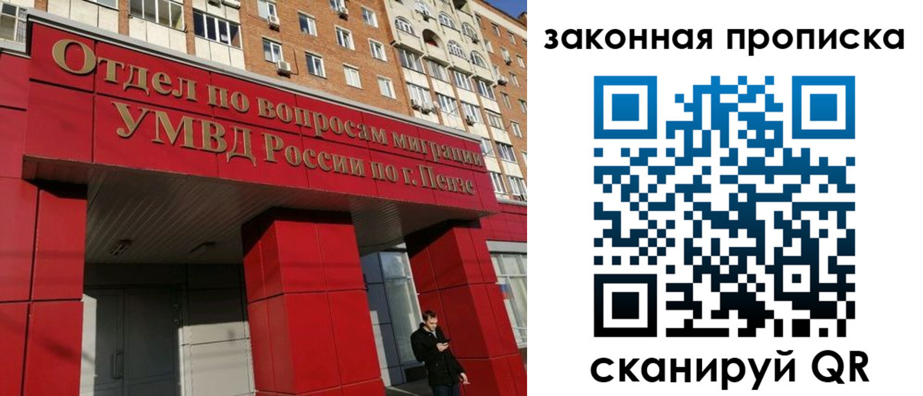 временная регистрация гарантия в Дудинке