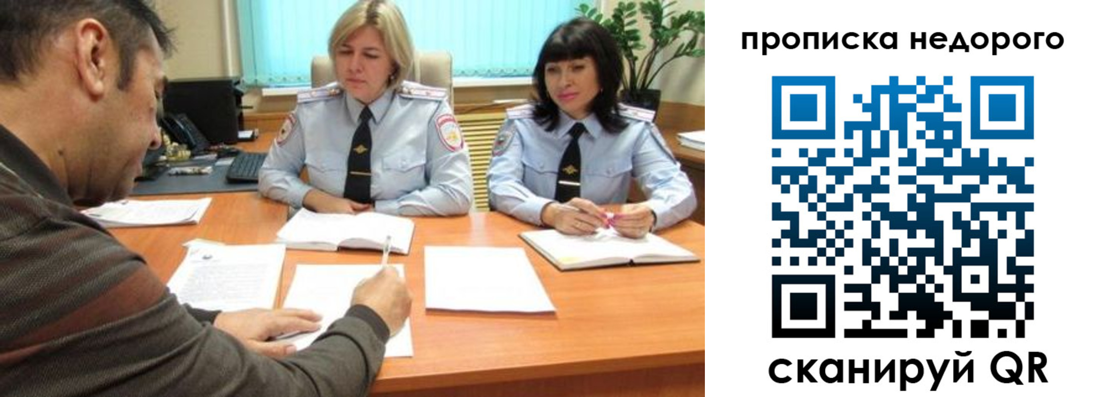 прописка поиск в Дудинке
