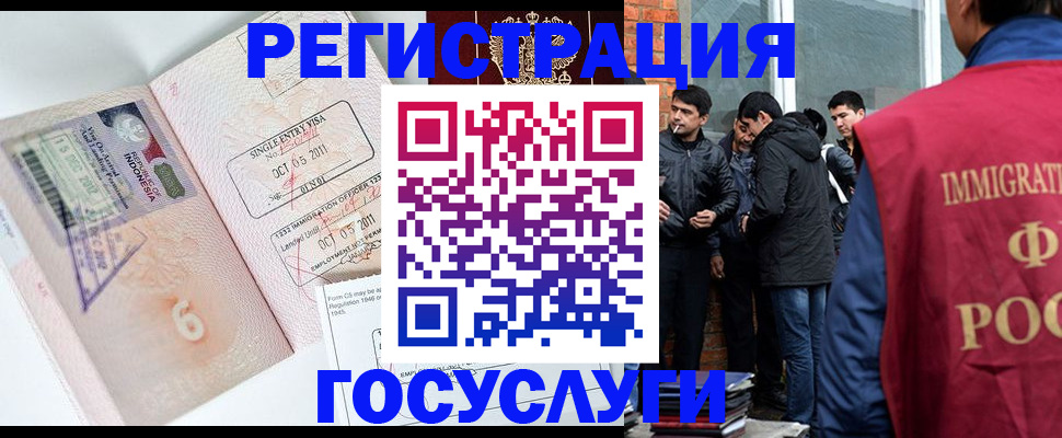 временная регистрация в квартире в Дудинке