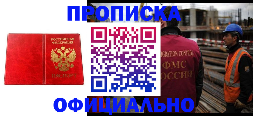 временная регистрация собственник в Дудинке