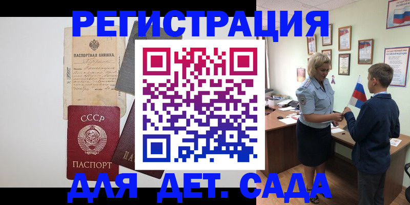 временная регистрация в Дудинке