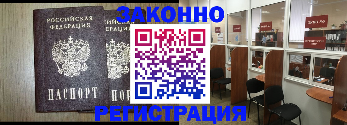 временная регистрация законно в Дудинке