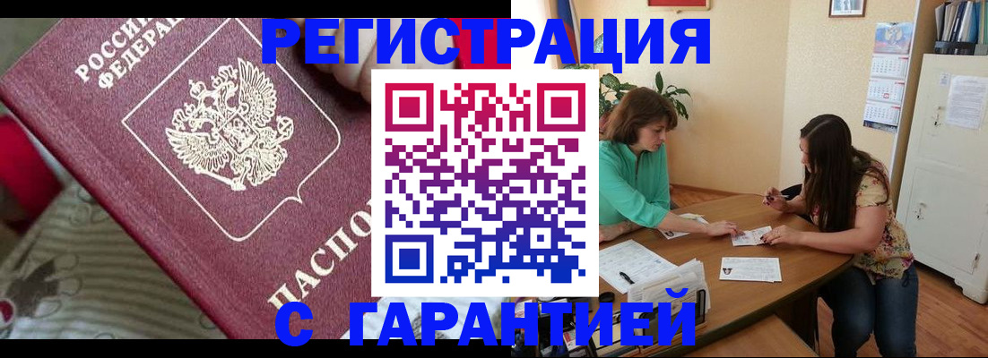 где прописаться в Дудинке