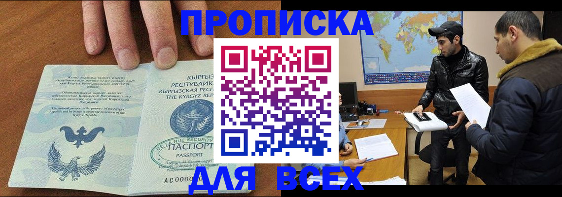 временная регистрация законно в Дудинке